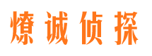 顺义调查公司